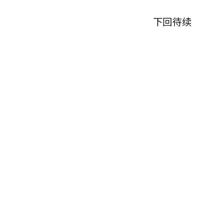 危险同学会第41話