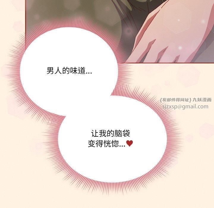 天降美差第25話