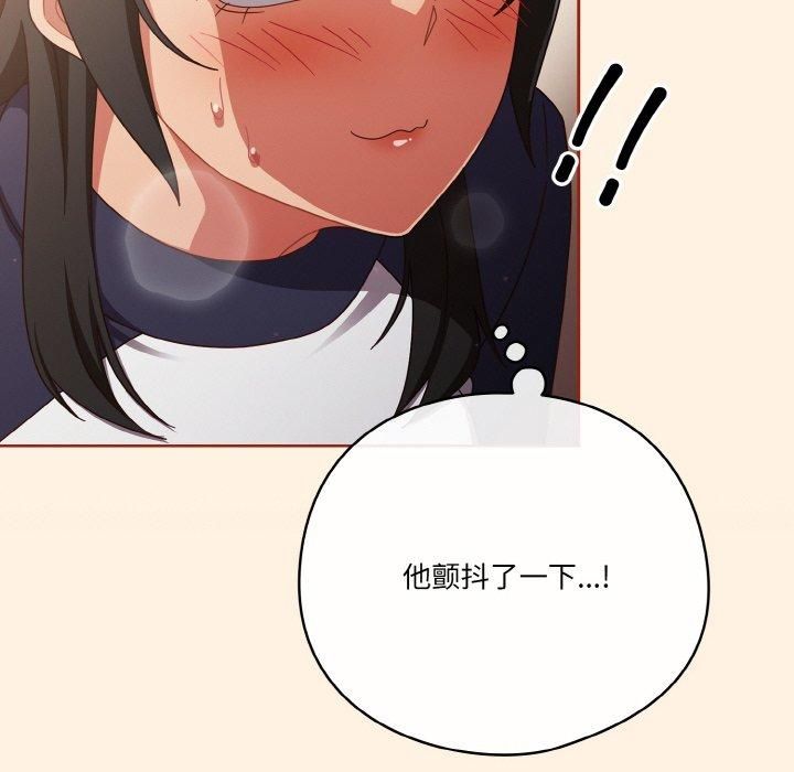 天降美差第25話