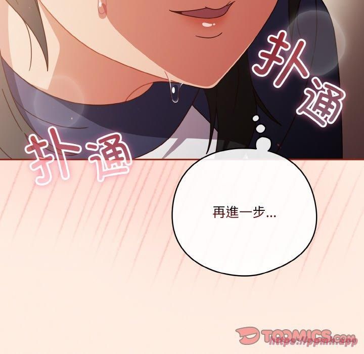 天降美差第25話