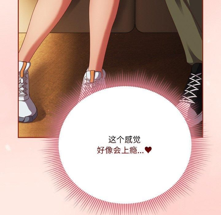 天降美差第25話