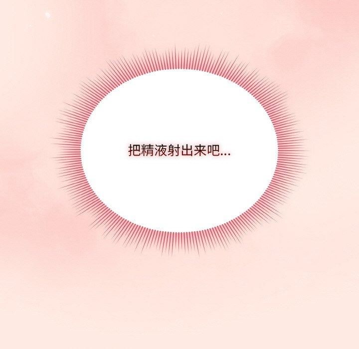 天降美差第25話