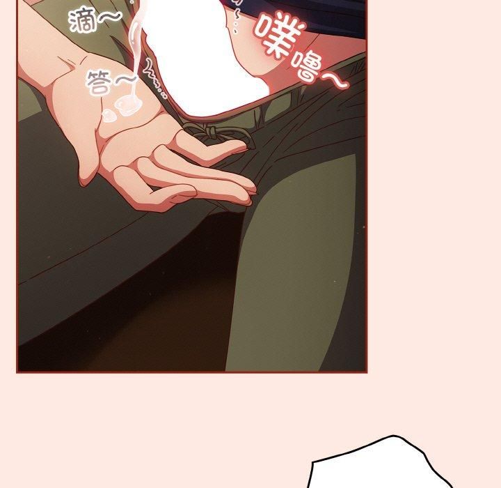 天降美差第25話