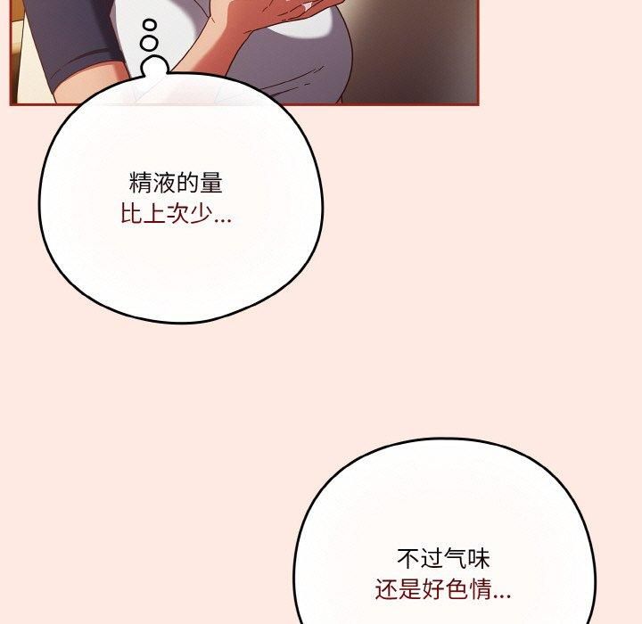 天降美差第25話