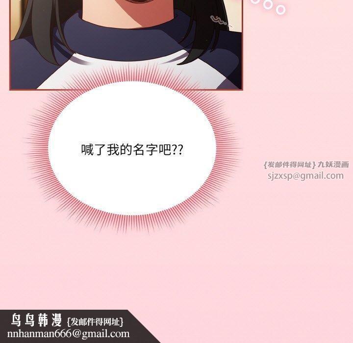 天降美差第25話