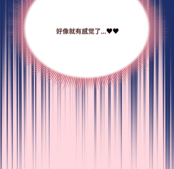 天降美差第25話