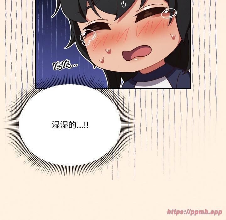 天降美差第25話