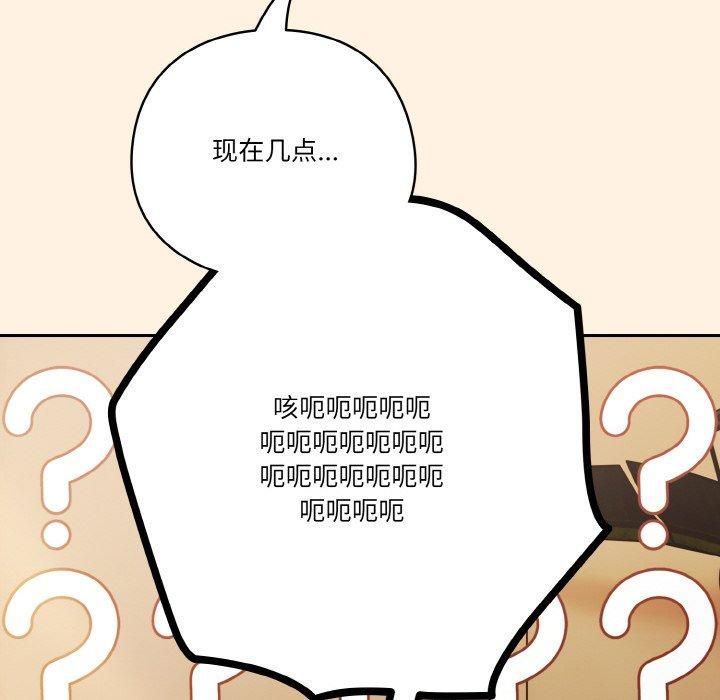 天降美差第25話