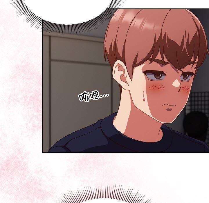 天降美差第25話