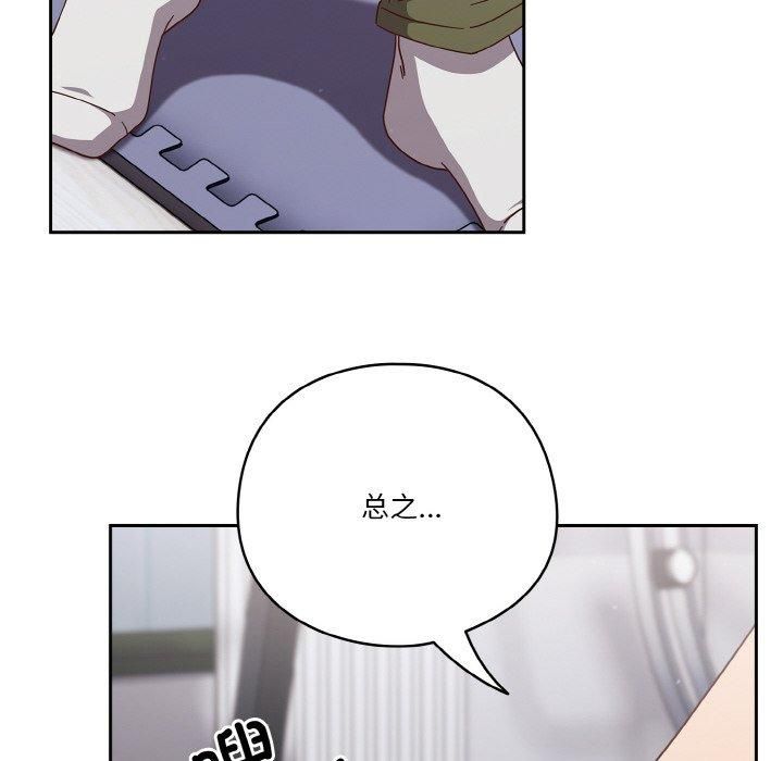 天降美差第25話