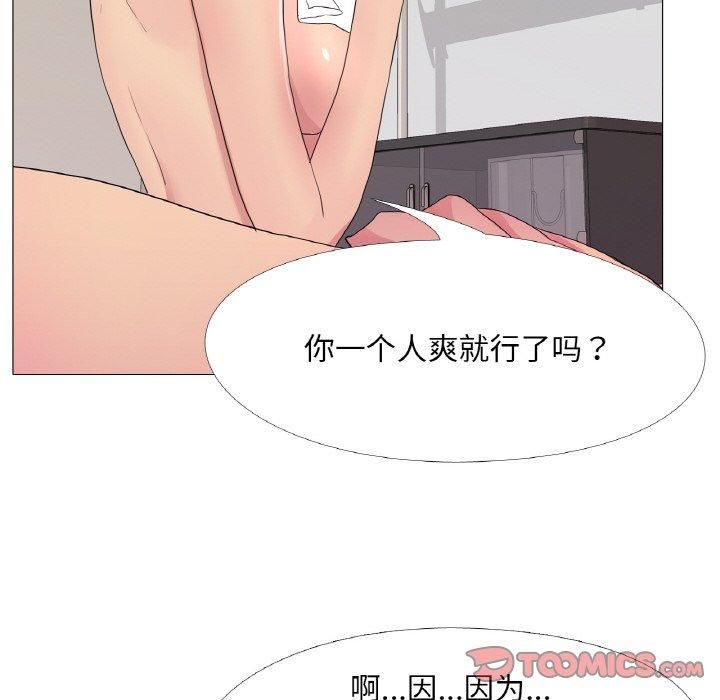 真人实境秀第22話