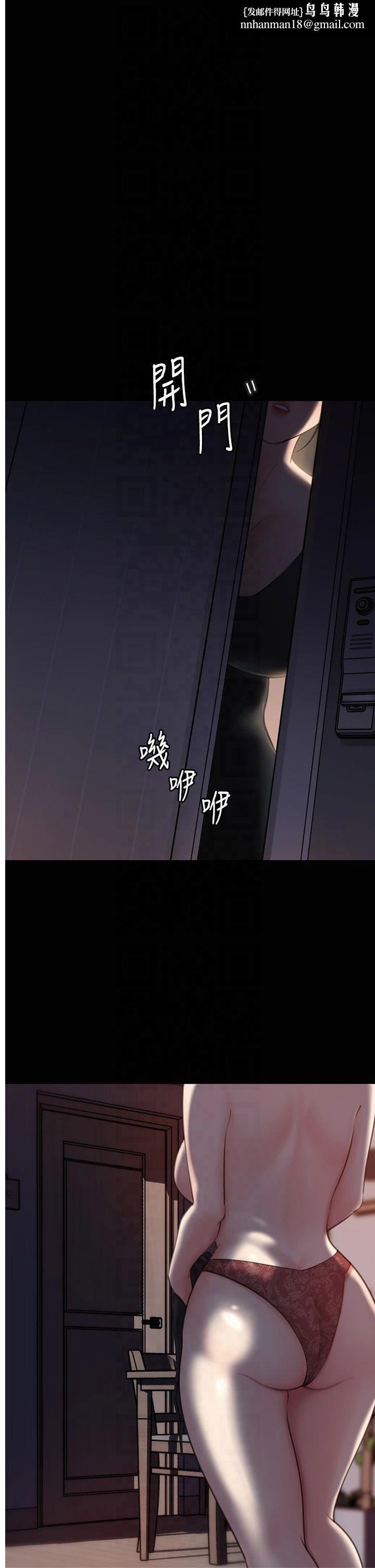 岳母为何那样第27話-妳又在發春啦?