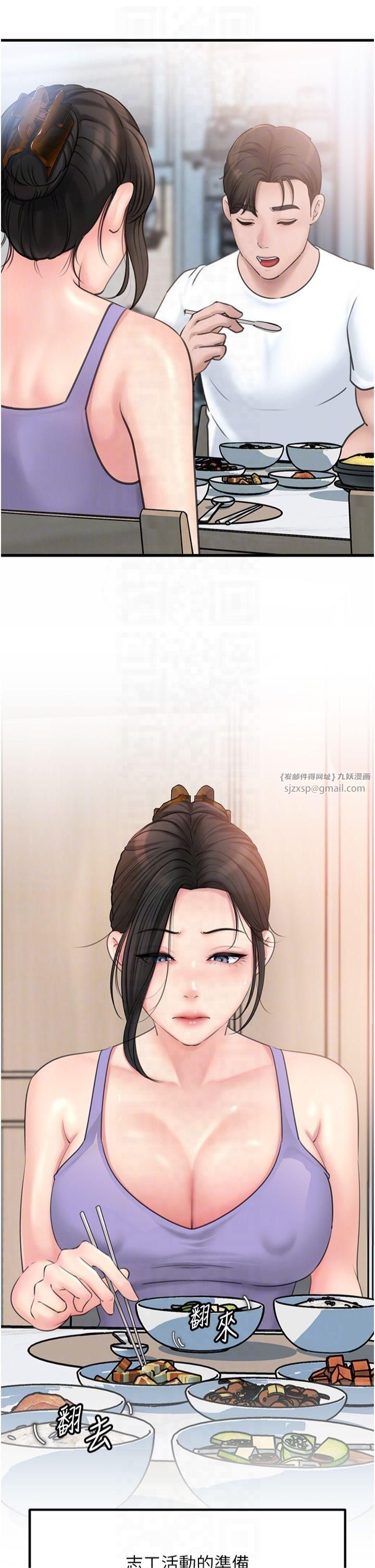 岳母为何那样第27話-妳又在發春啦?