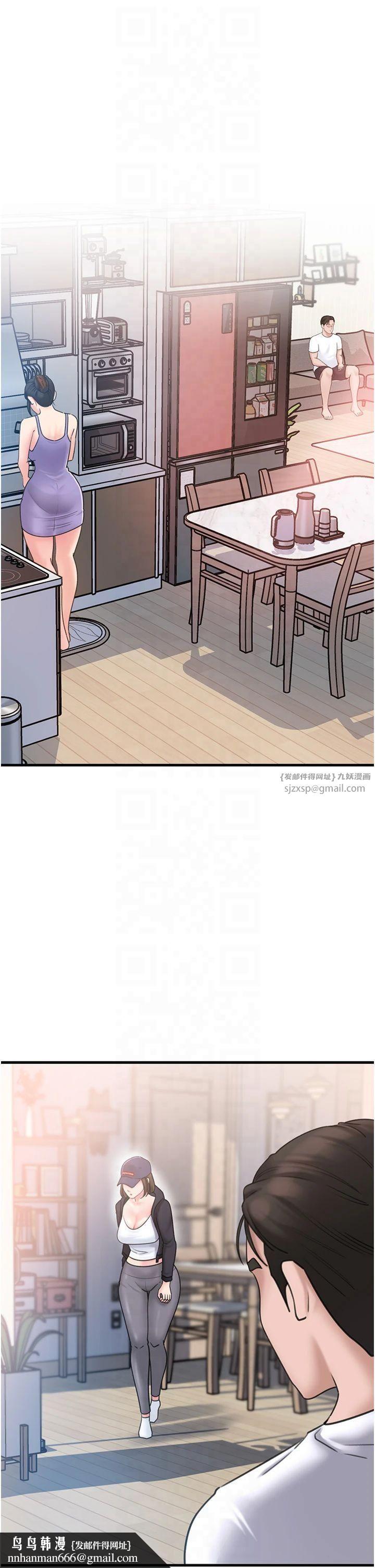 岳母为何那样第27話-妳又在發春啦?