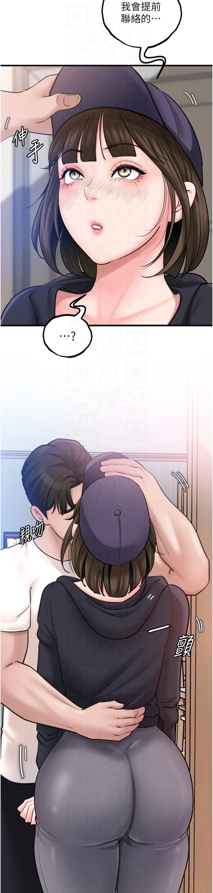 岳母为何那样第27話-妳又在發春啦?