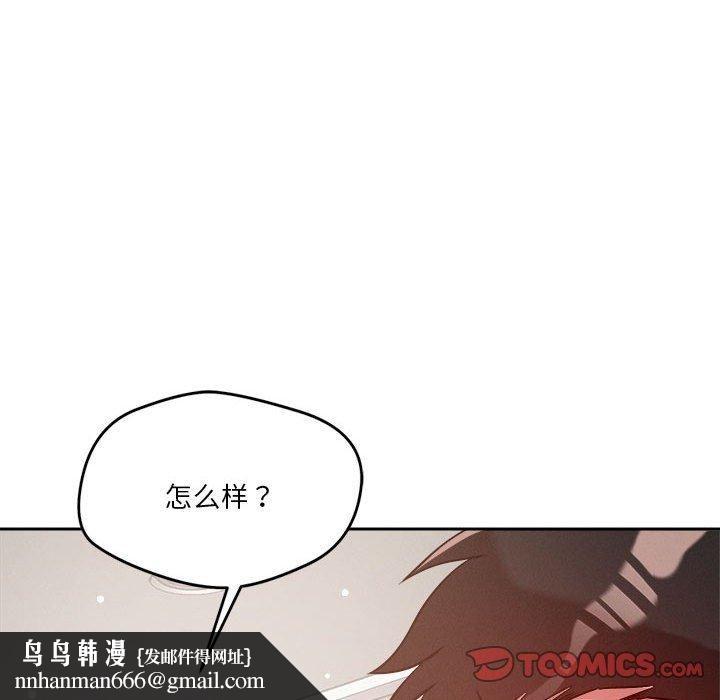 恋人未满第22話