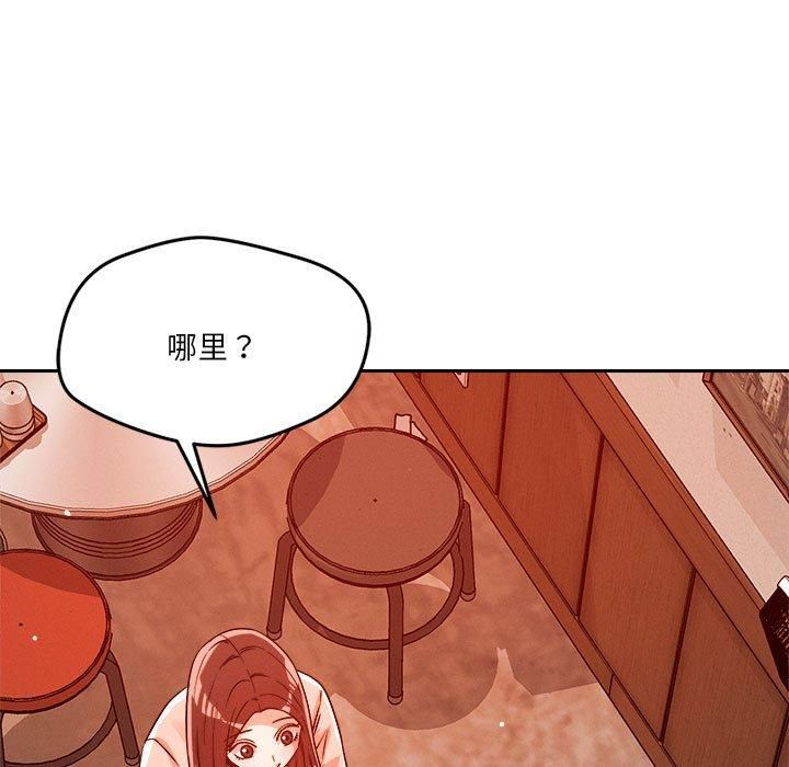 恋人未满第22話