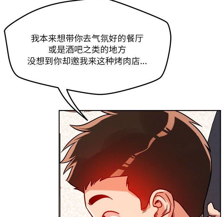 恋人未满第22話