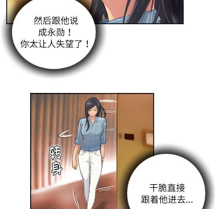 灵魂互换第11話