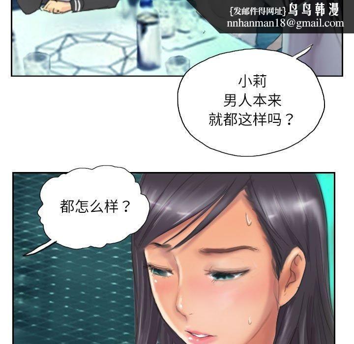 灵魂互换第11話