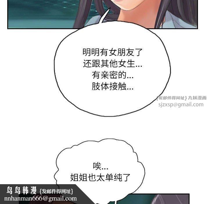 灵魂互换第11話