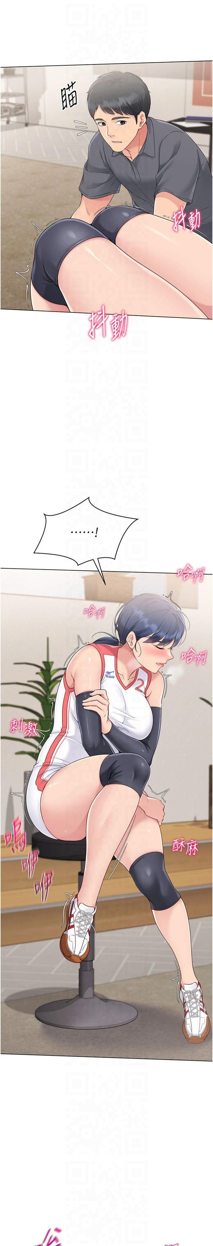 Setup!排球少女第21話-人傢的下面震個不停♥