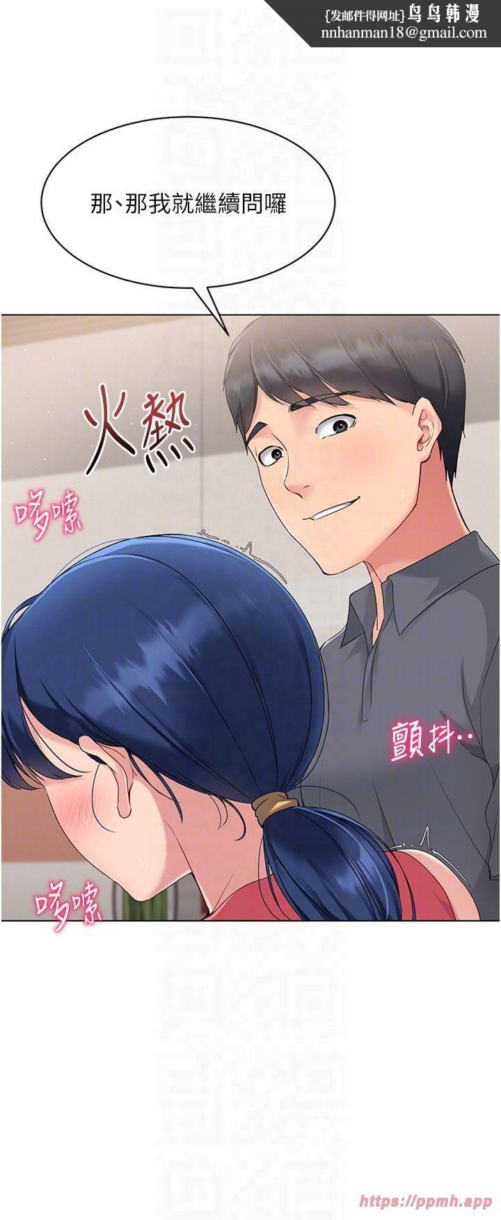 Setup!排球少女第21話-人傢的下面震個不停♥