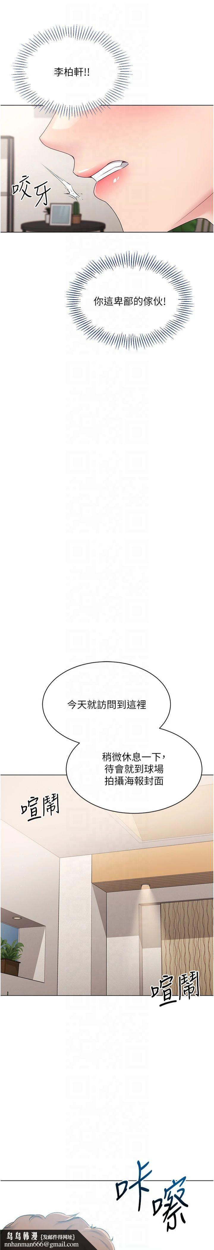 Setup!排球少女第21話-人傢的下面震個不停♥