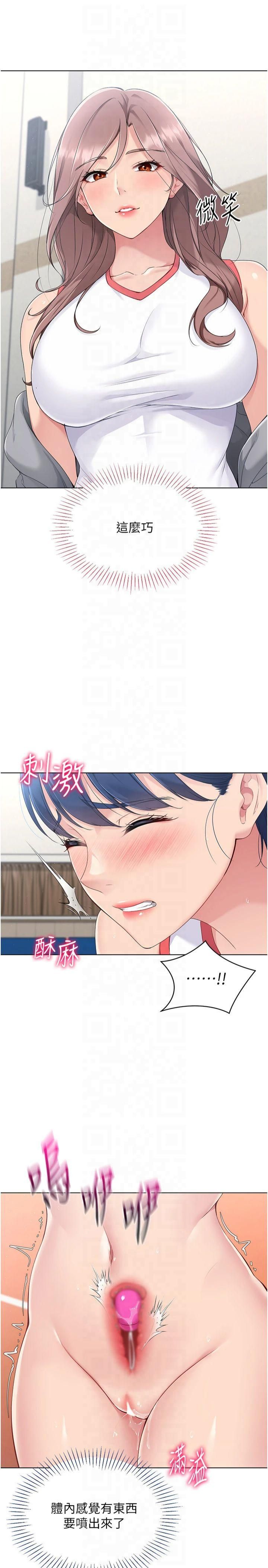 Setup!排球少女第21話-人傢的下面震個不停♥