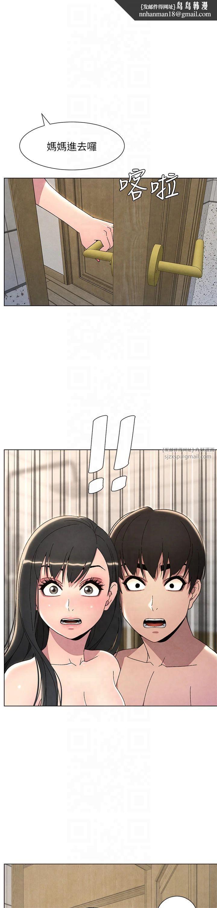 兄妹的秘密授课第32話-天降雙洞，開幹不?!