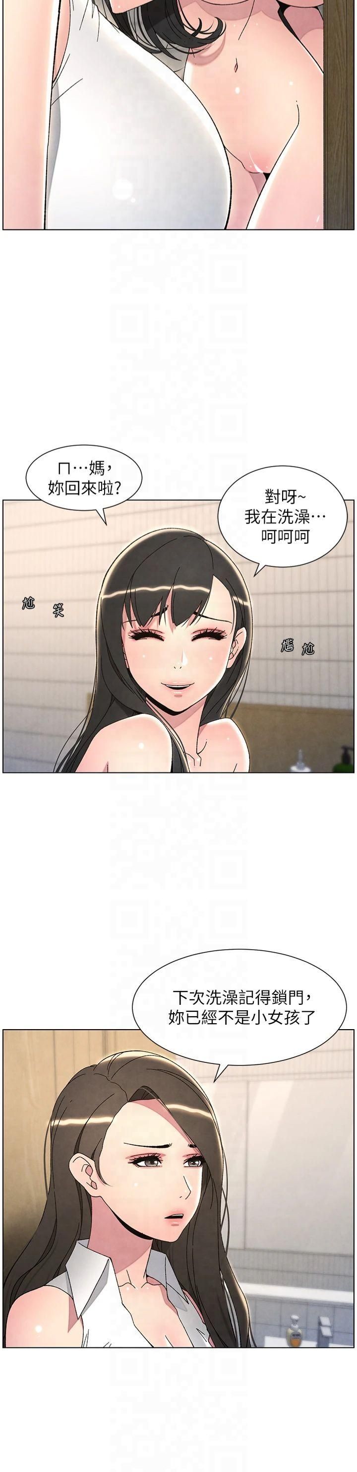 兄妹的秘密授课第32話-天降雙洞，開幹不?!