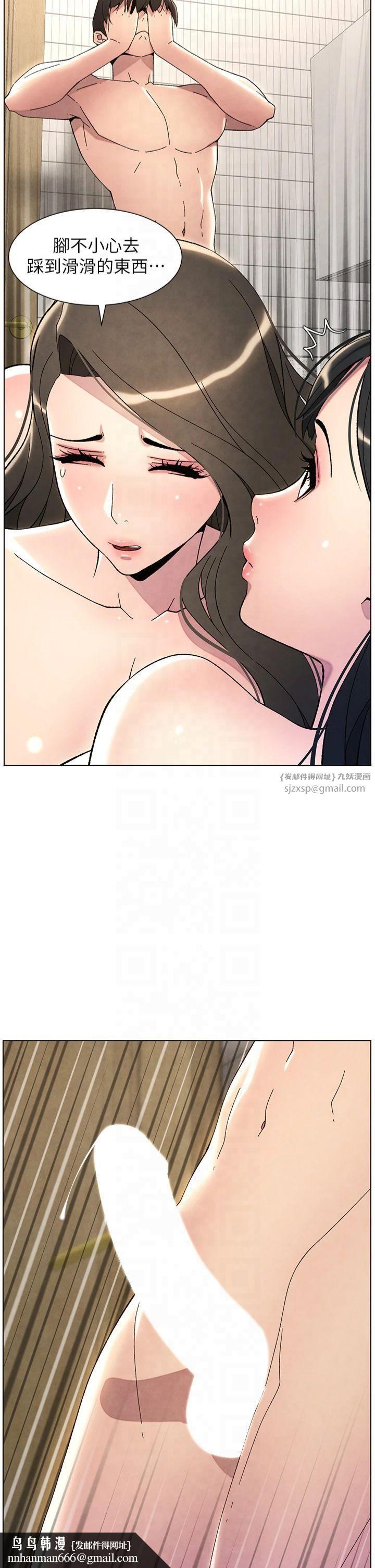 兄妹的秘密授课第32話-天降雙洞，開幹不?!