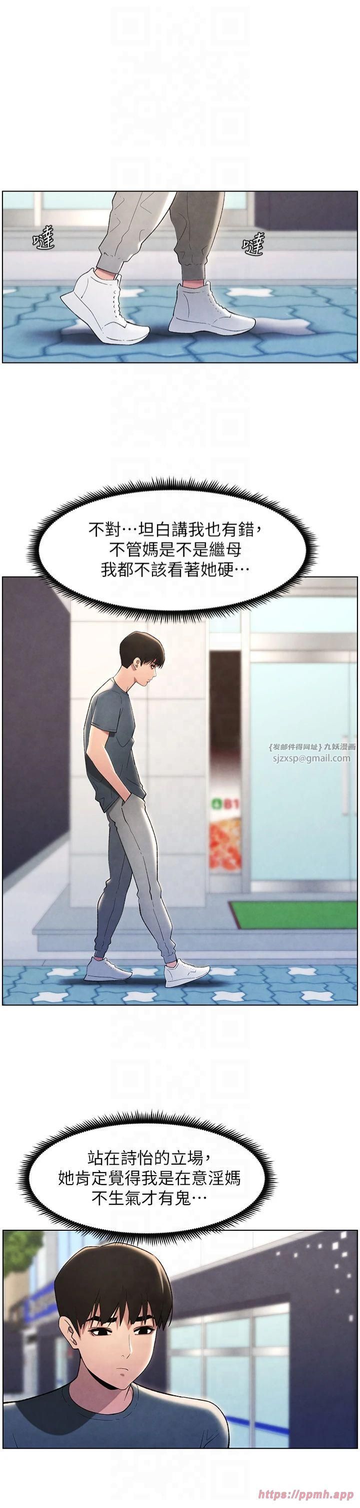 兄妹的秘密授课第32話-天降雙洞，開幹不?!