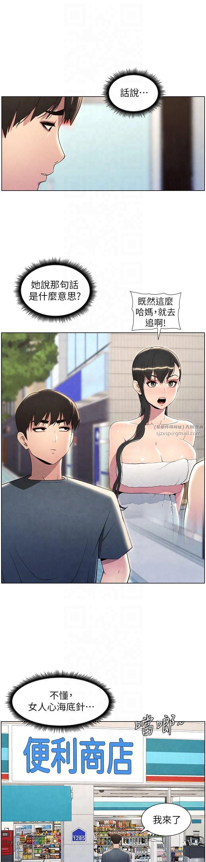 兄妹的秘密授课第32話-天降雙洞，開幹不?!