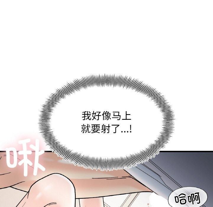她才不是我姐姐第45話