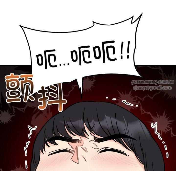 她才不是我姐姐第45話