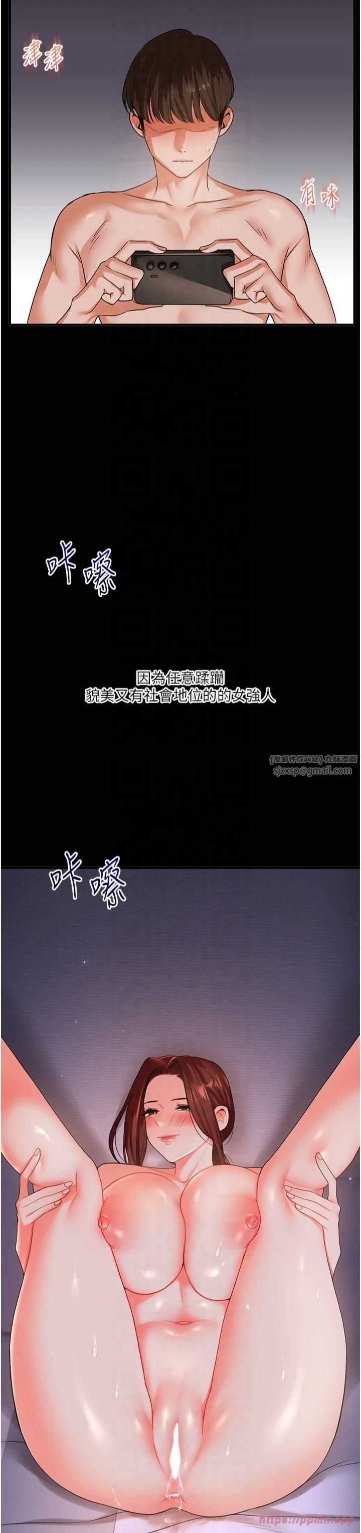 玩转学姊第40話-和抖M教授的第一次過招