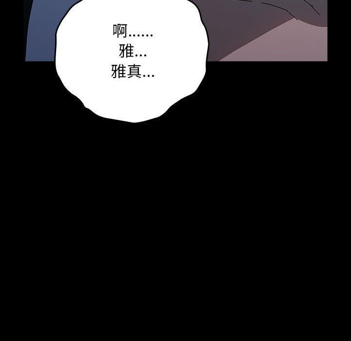 我家的赘婿大人第67話