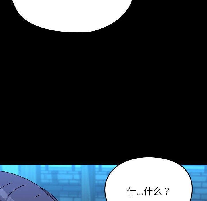 我家的赘婿大人第67話