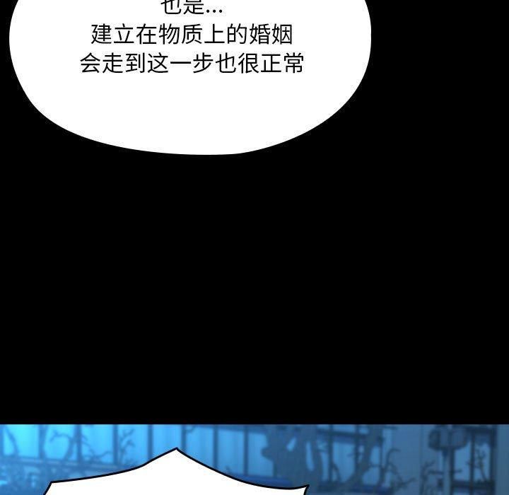 我家的赘婿大人第67話