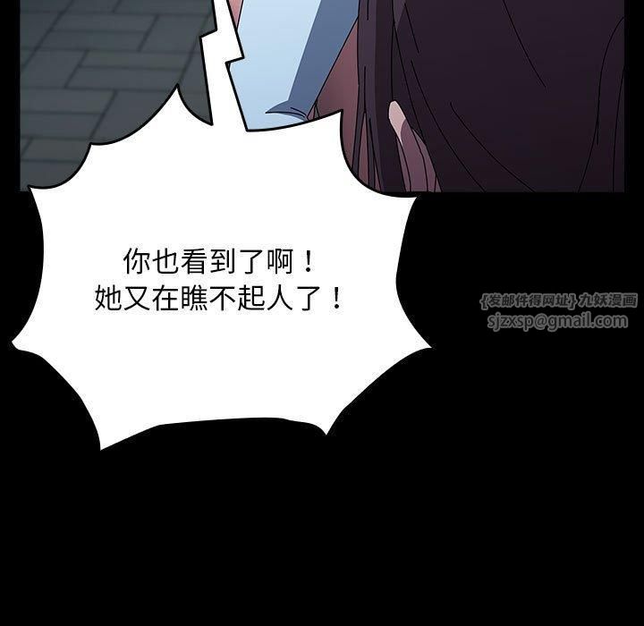 我家的赘婿大人第67話