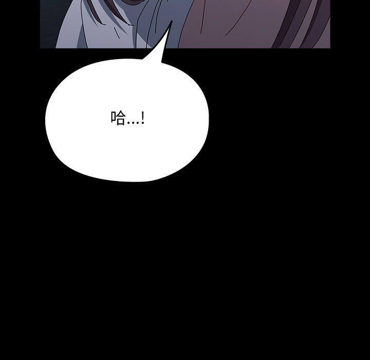 我家的赘婿大人第67話