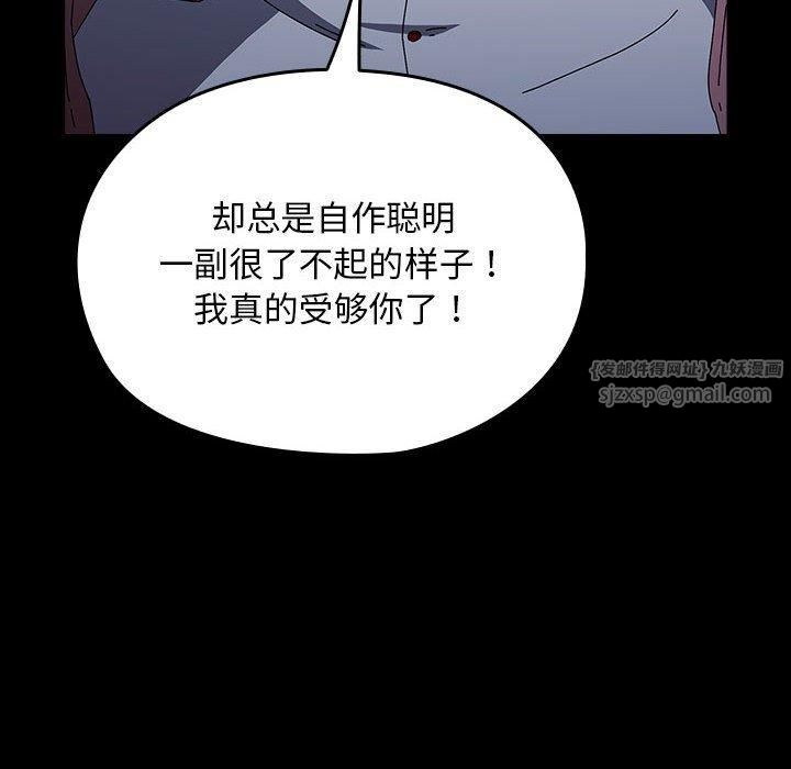 我家的赘婿大人第67話