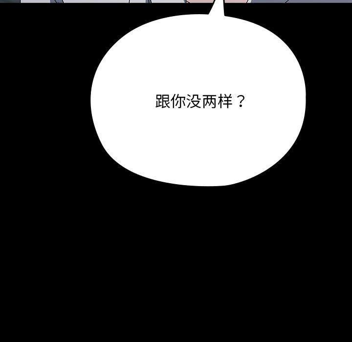 我家的赘婿大人第67話