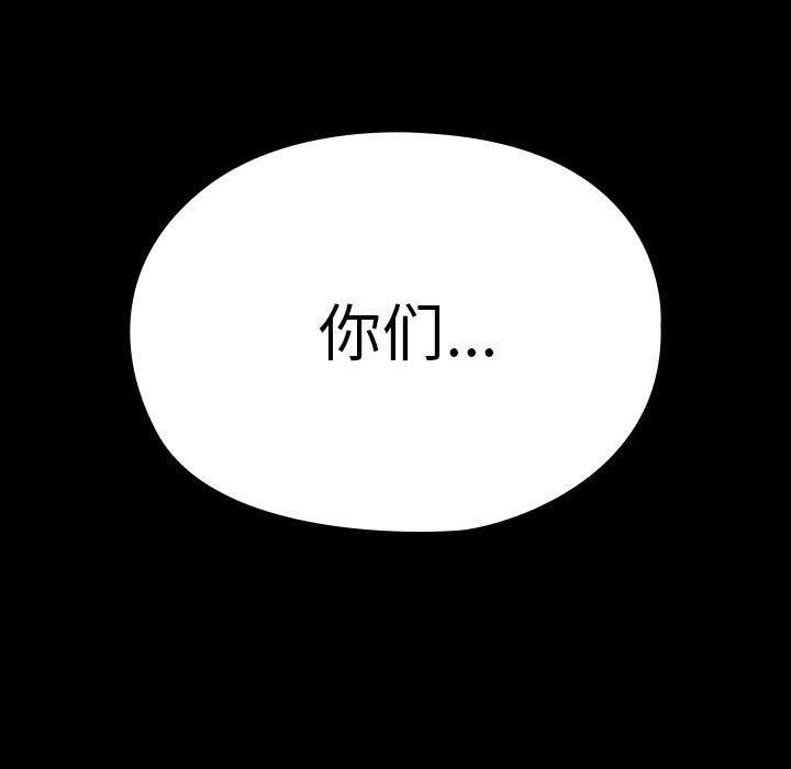 我家的赘婿大人第67話