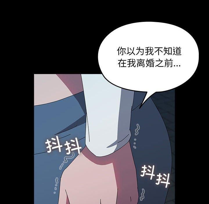 我家的赘婿大人第67話