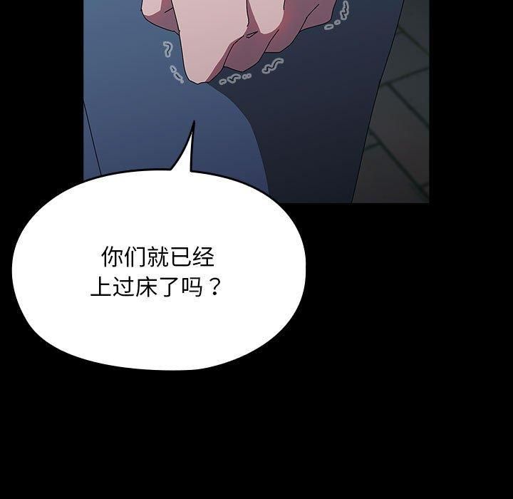 我家的赘婿大人第67話