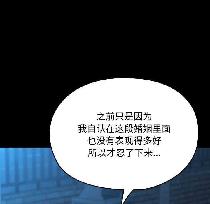 我家的赘婿大人第67話