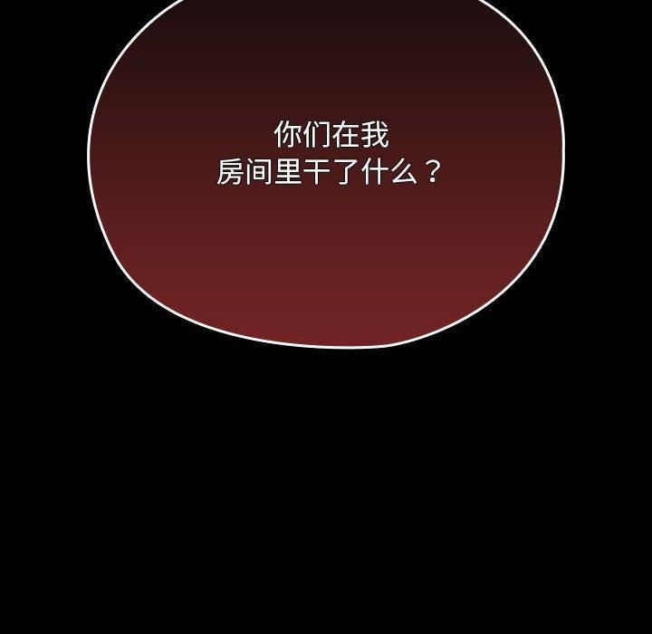 我家的赘婿大人第67話