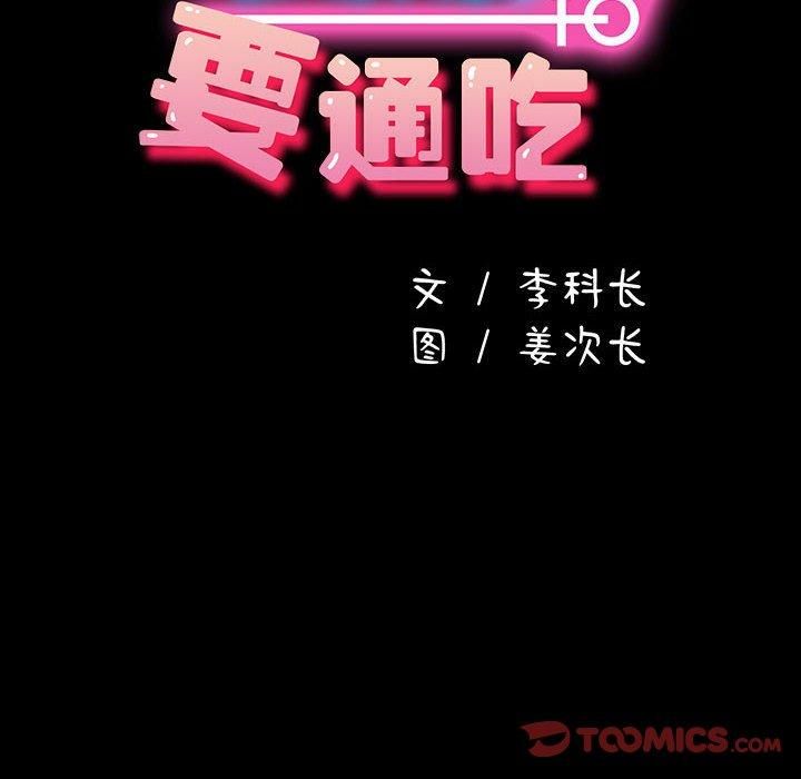 我家的赘婿大人第67話